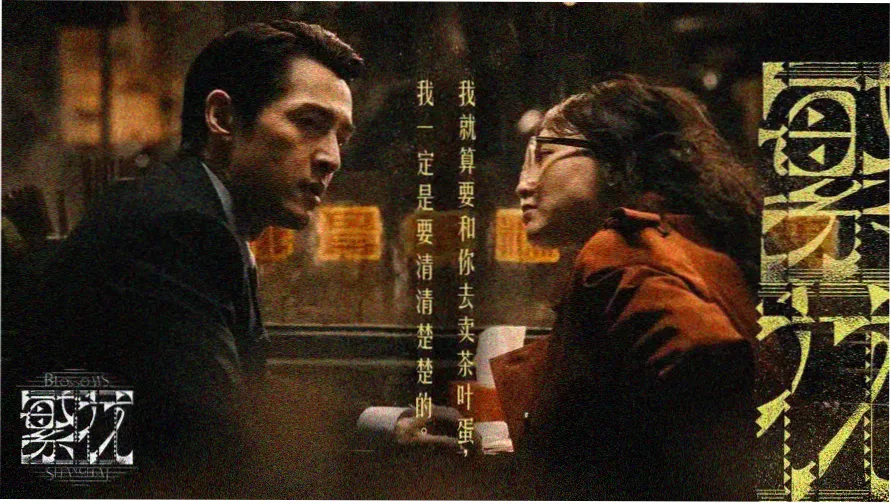 青苹果影院报刊亭杂志架式幕后档案主视觉横幅