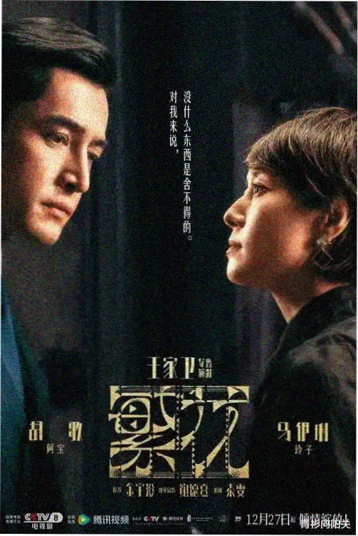 青苹果影院幕后卷宗潮汐表的分镜手稿封面图
